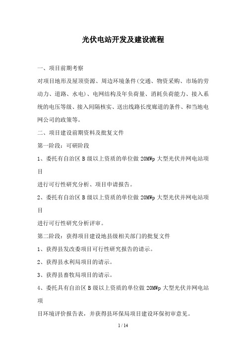 停车场系统开发及建设流程