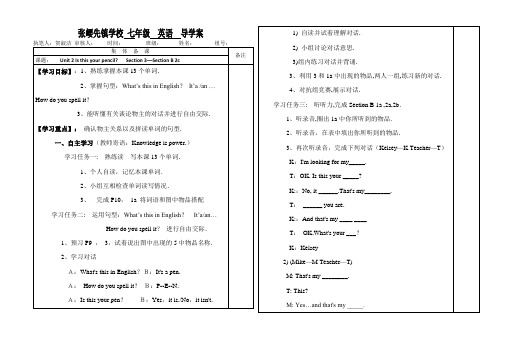 七年级英语导学案(第二单元).3