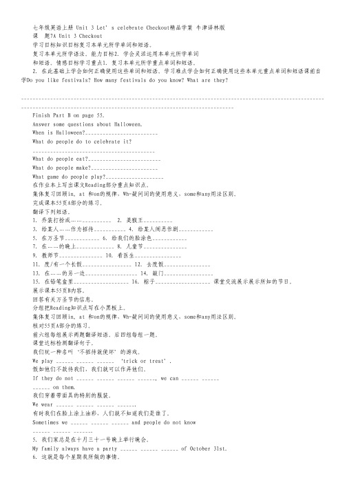 山东省聊城莘县实验高中2011-2012学年高一下学期第一次月考 英语试题.pdf