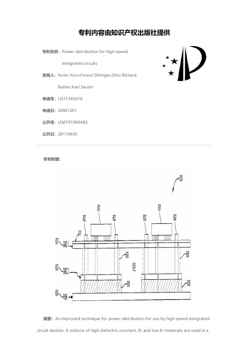 Power distribution for high-speed integrated circu