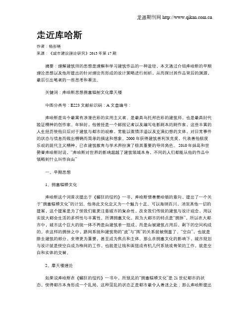 走近库哈斯-库哈斯知乎