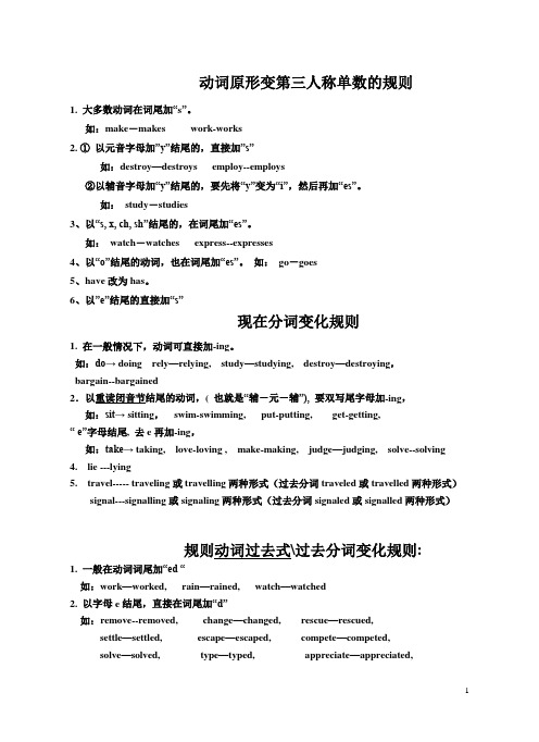 英语不规则变化知识