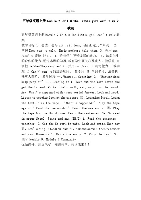 优品课件之五年级英语上册Module 7 Unit 2 The little girl can’t walk教案