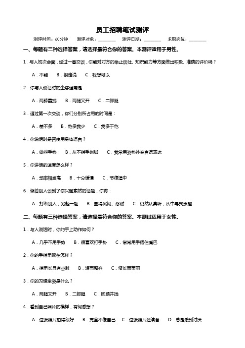 广告公司招聘笔试