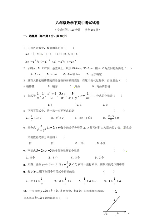 北师大版八年级数学下册期中试卷及答案