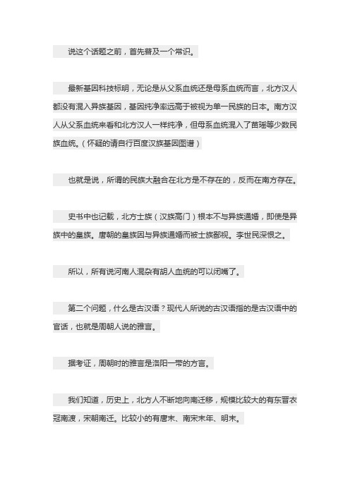 文学 客家话、广府话、河南话,哪个更接近古代汉语(雅言)