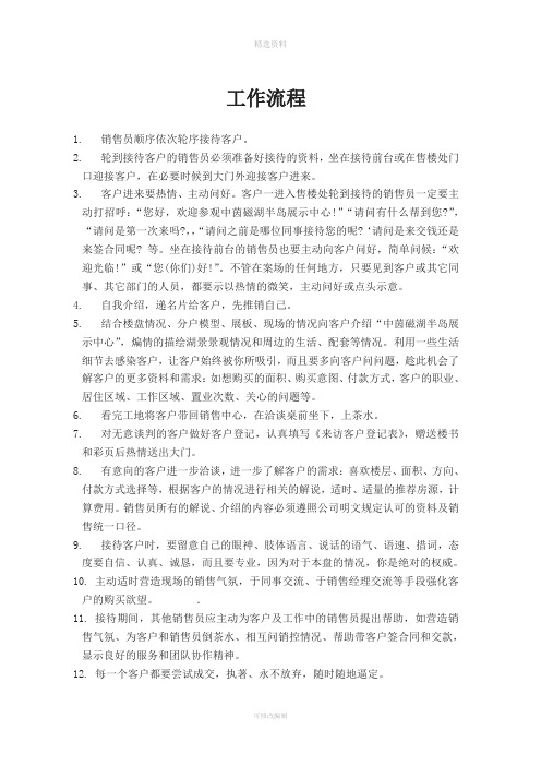 管理制度汇总表
