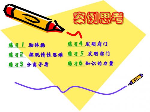 脑体操(2012.3)