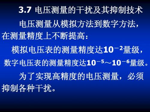 010干扰及抑制