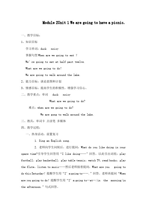 最新外研版小学英语六年级下册Module 2 Unit 1 We are going to have a picnic成