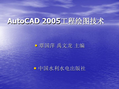 第八章轴测图