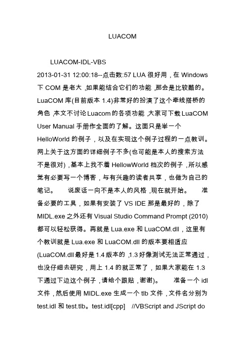 LUACOM