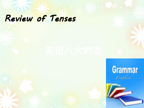 高考英语二轮复习----review of tenses教学课件 (共84张PPT)