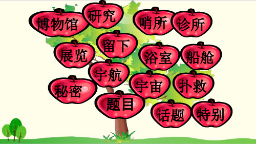 部编教材二年级下册语文《大象的耳朵》优秀ppt课件