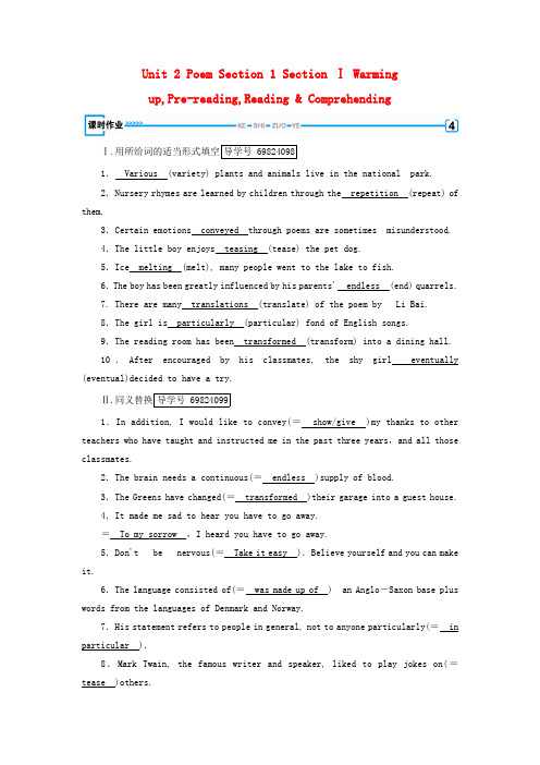 2017-2018学年高中英语 Unit 2 Poem Section 1 Section Ⅰ
