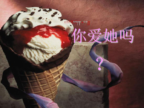 哈根达斯营销分析