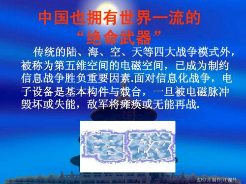 中国也拥有世界一流绝命武噐