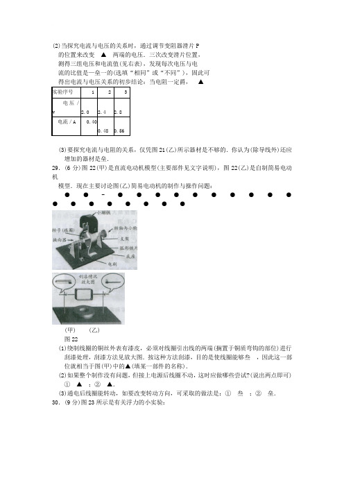 2010泰州市中考物理试题_1