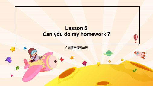 Unit4Canyoudomyhomework(课件)教科版(广州)英语五年级上册(1)