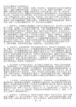 打死也不能嫁这几个国家的男人