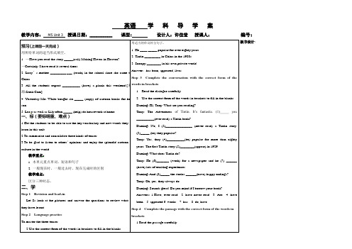 八年级下册英语导学案课件课时备(M5U3)