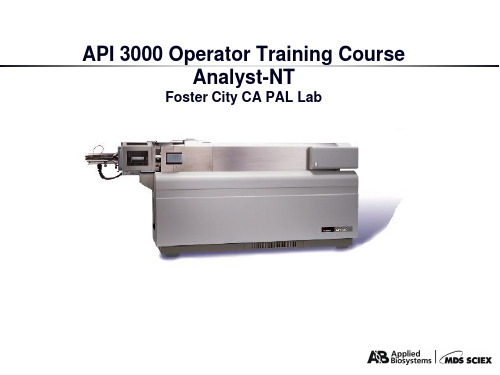 API3000LCMSMS操作培训手册
