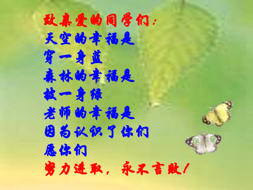 八年级政治掌握交往艺术2