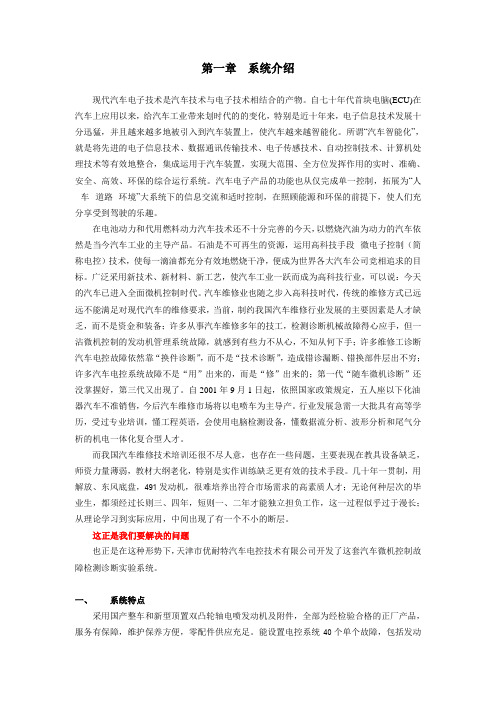 丰田8A使用说明书
