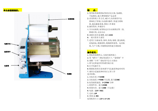 BLD-90说明书