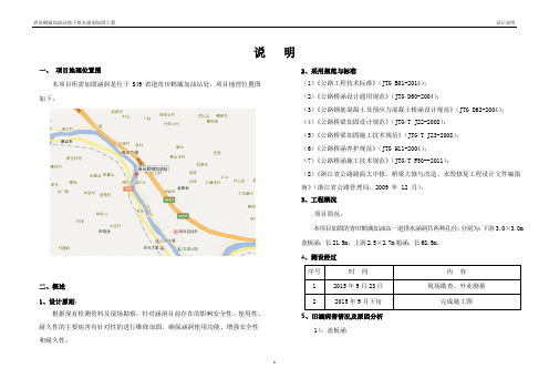 钢波纹管设计说明