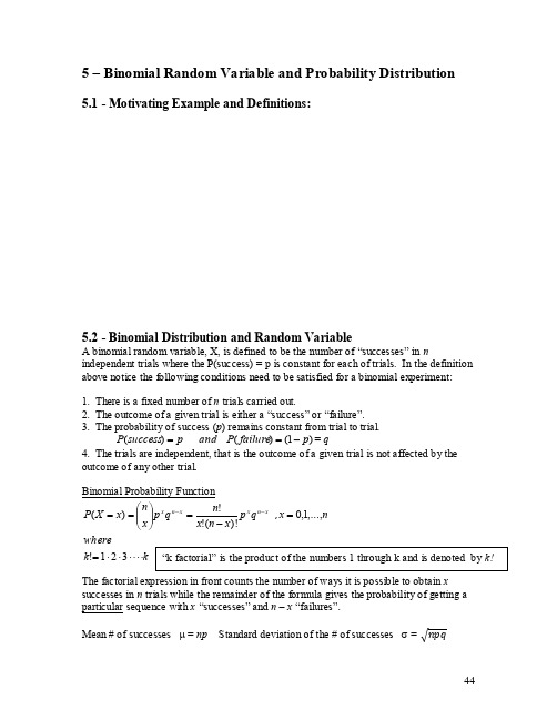 BinomialDistributionandRandomVariable：二项式分布随机变量