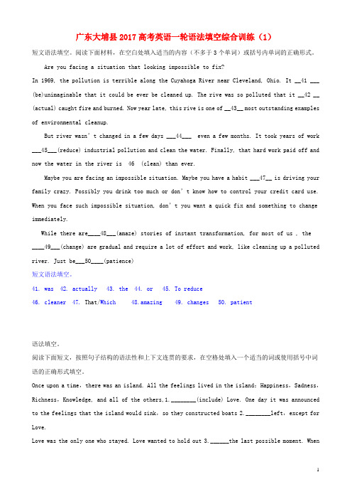 高考英语一轮复习 语法填空综合训练(1)1