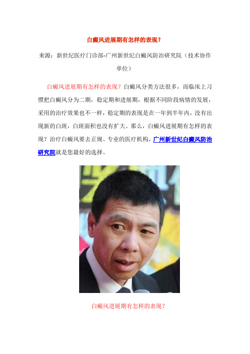 白斑病怎么办
