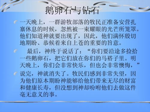 药物化学课件 第一章(一)