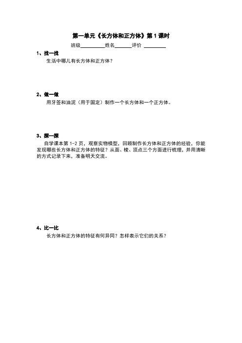 苏教版小学六年级上册  助学单