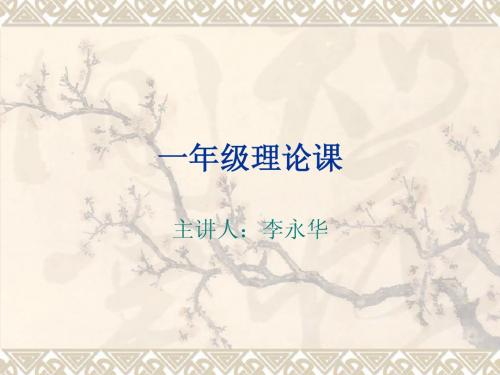 健身理论课