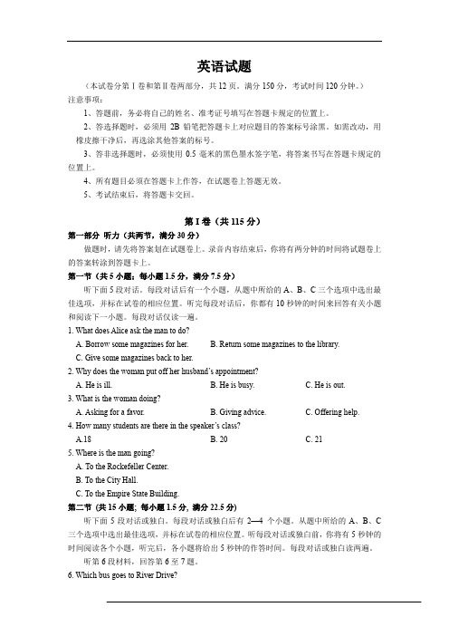 高三上学期半期考试英语试卷
