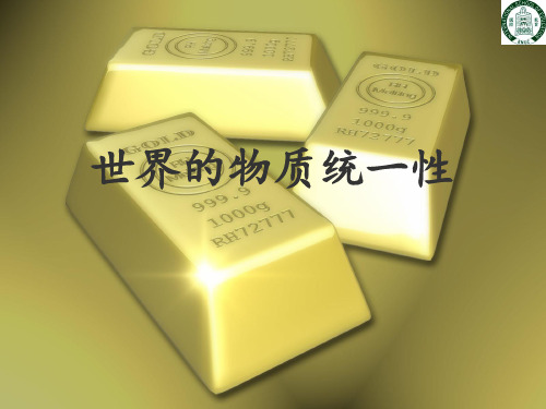 物质定义