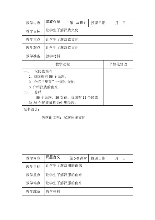 一年级校本教学设计