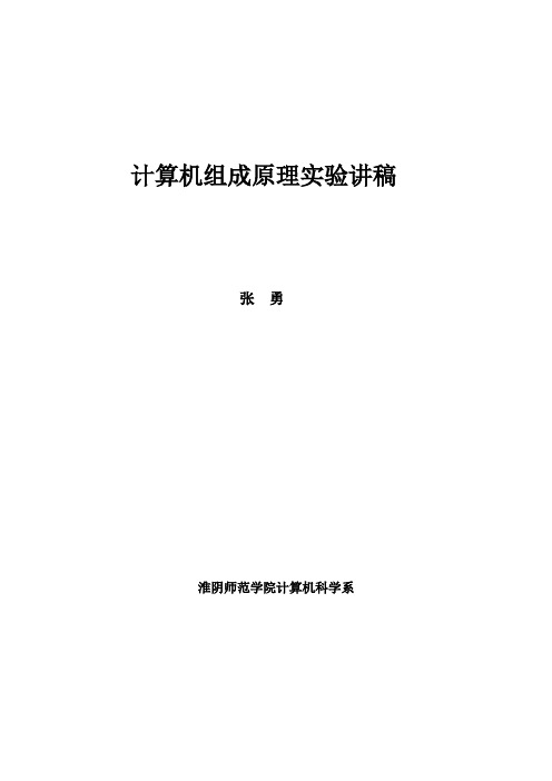 实验一DVCC实验机研系统概述