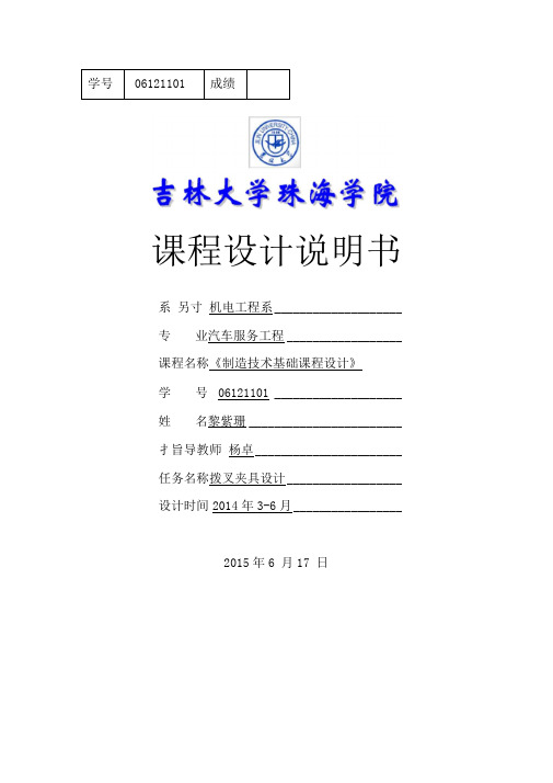 夹具说明书