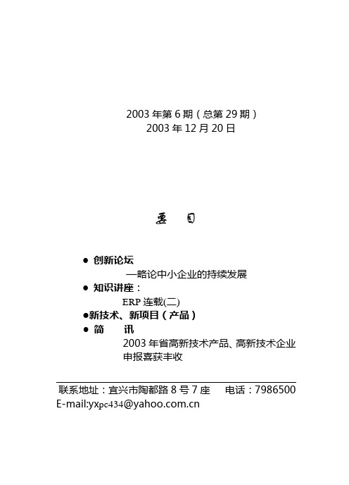 MRP基本原理