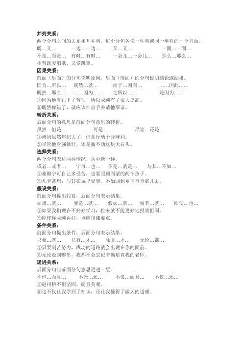 三年级关联词练习