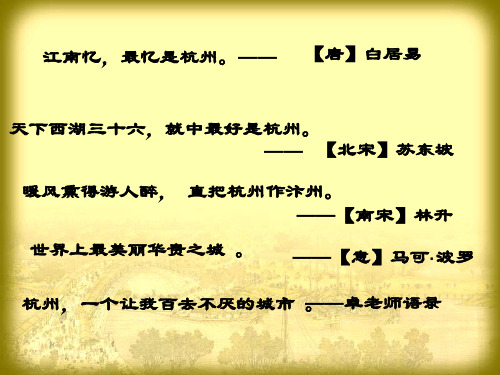南宋临安城