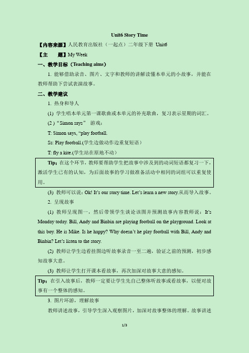 人教英语新起点版二年级下册_Unit6_Story_Time