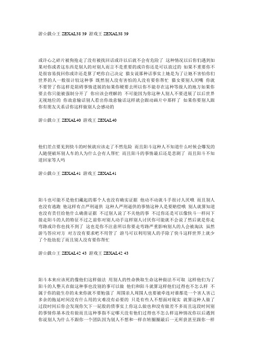 游戏王ZEXAL38-146