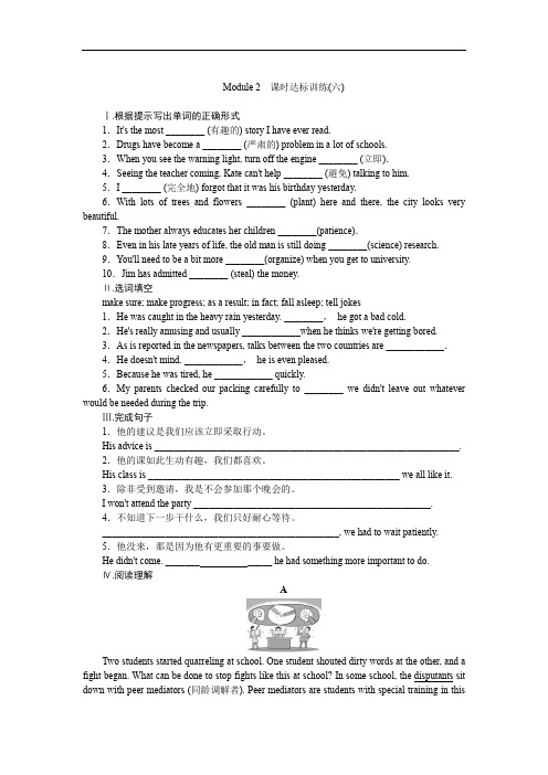 高中英语创新方案外研版必修1：Unit 2 Section 2讲义 含答案
