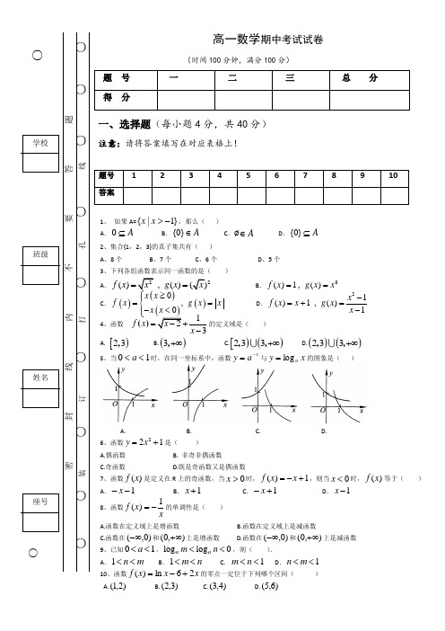 高一数学上册试题及答案(三)