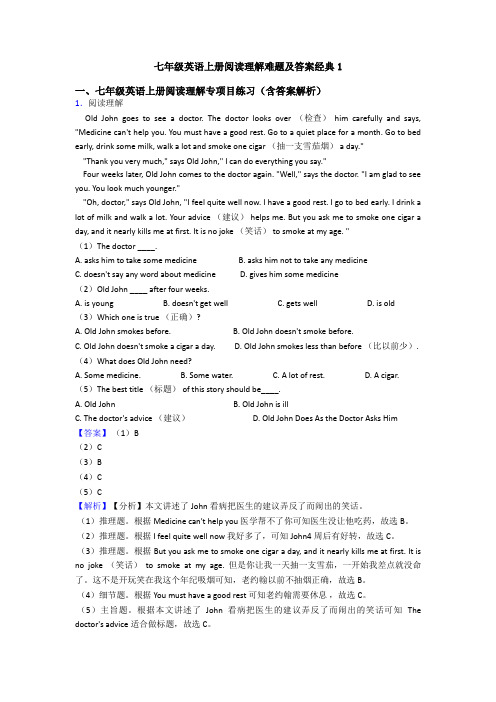 七年级英语上册阅读理解难题及答案经典1