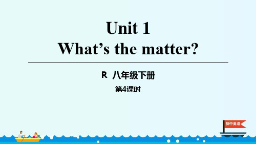 人教版八年级英语下册 (What's the matter)新课件(第4课时)